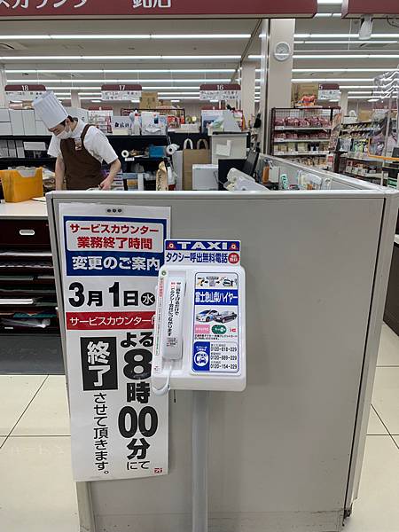 豬家四口的七天六夜日本行：Day3+Day4 - 來去山梨縣