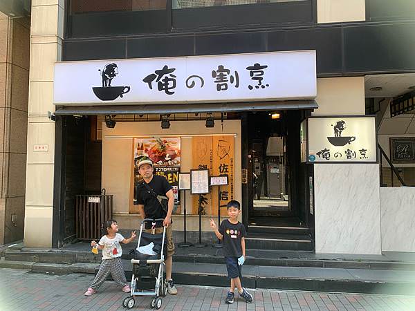 豬家四口的七天六夜日本行 : Day5~Day7:在地人的居