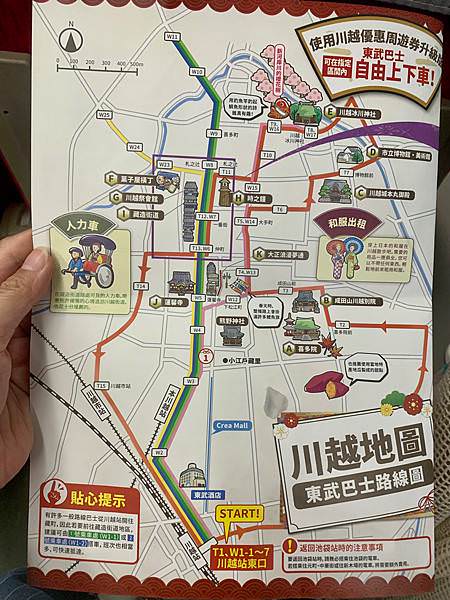 豬家四口的七天六夜日本行 : Day5~Day7:在地人的居