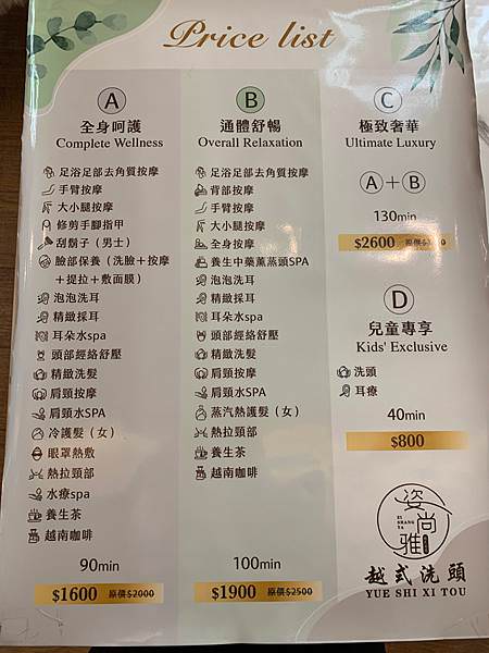 台北｜中山區｜姿尚雅越式洗頭初體驗。瞬間充電舒壓好自在！By