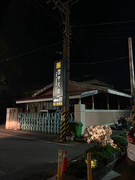 網紅打卡文旅!彰化賞花中繼站 !工業風ｘ美式風「田中文旅」推