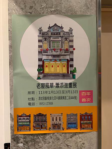網紅打卡文旅!彰化賞花中繼站 !工業風ｘ美式風「田中文旅」推