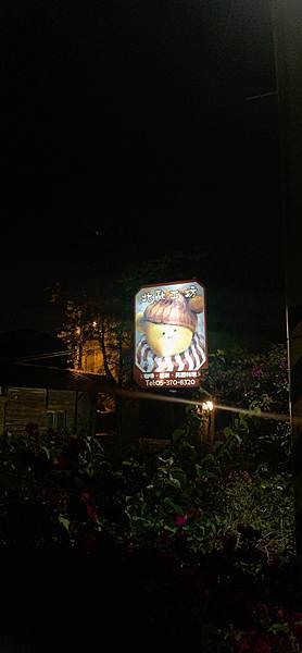 嘉義|三天二夜家族親子旅遊~長榮文苑住宿分享&周邊景點推薦 