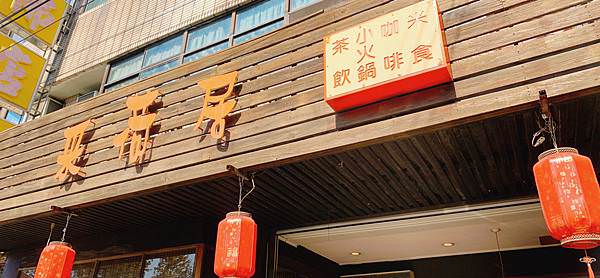嘉義|三天二夜家族親子旅遊~長榮文苑住宿分享&周邊景點推薦 