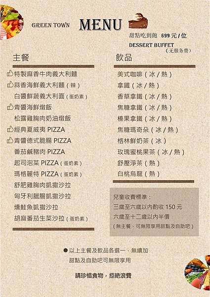 新竹美食 | 螞蟻人、愛甜點的文青朋友注意 !(有新菜單)格