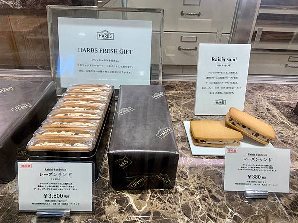 豬家四口的七天六夜日本行：超人氣名店| HARBS(LUMI