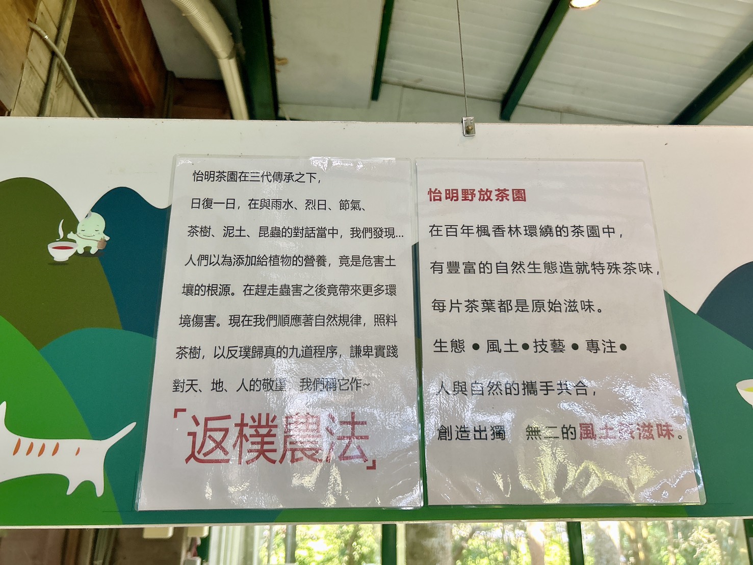 遙望山景好風光 x 景美菜也美｜五星級有機怡明茶園的創意客家與特色茶料理 by豬圈圈樂活趣