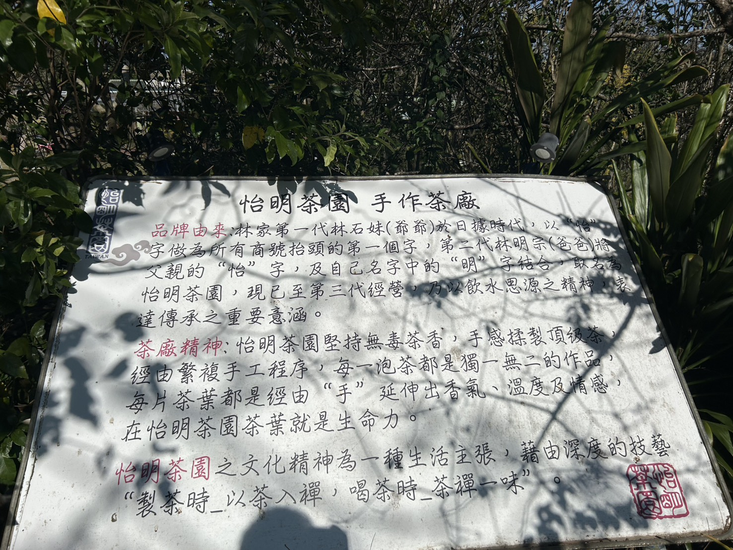 遙望山景好風光 x 景美菜也美｜五星級有機怡明茶園的創意客家與特色茶料理 by豬圈圈樂活趣