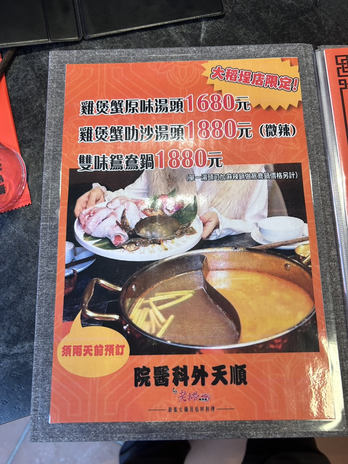 台北大稻埕美食 | 百年老宅大啖麻辣鍋 ! 老撈麻辣火鍋2店 X 順天外科醫院 by 豬圈圈樂活趣