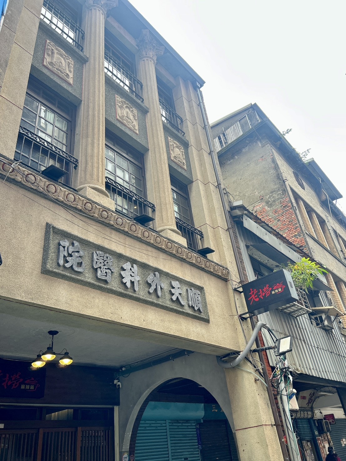 台北大稻埕美食 | 百年老宅大啖麻辣鍋 ! 老撈麻辣火鍋2店 X 順天外科醫院 by 豬圈圈樂活趣 - 第1張圖 台北大稻埕美食 | 百年老宅大啖麻辣鍋 ! 老撈麻辣火鍋2店 X 順天外科醫院 by 豬圈圈樂活趣