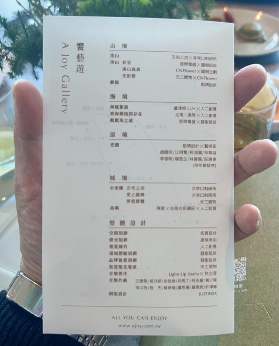 2026台灣Buffet界天花板「饗 A Joy」美食攻略資訊。從台灣各地到世界馳名的珍饈,台北101高空86樓饗探索!from 豬圈圈樂活趣 - 第3張圖 2026台灣Buffet界天花板「饗 A Joy」美食攻略資訊。從台灣各地到世界馳名的珍饈,台北101高空86樓饗探索!from 豬圈圈樂活趣